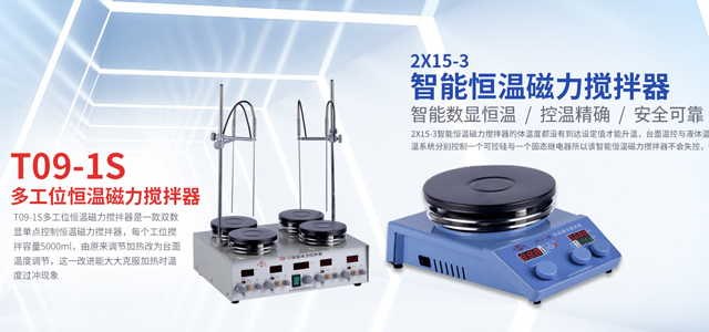 上海司樂儀器,司樂儀器,上海司樂儀器有限公司,司樂攪拌器